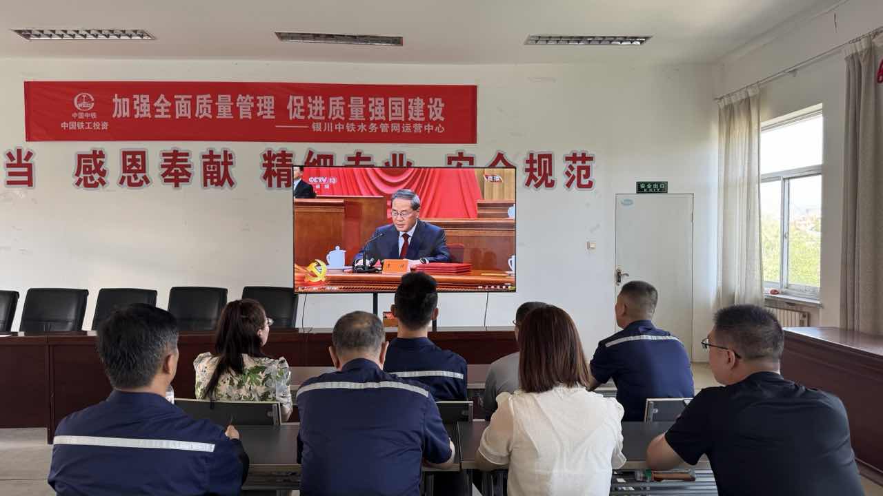 管网运营中心.jpg